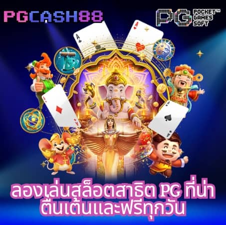 กุชชี่สล็อต